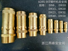 �㽭���A28X-16T A28X-25T ����ʽ˿�۷�ȫͭ��ѹ��йѹ��