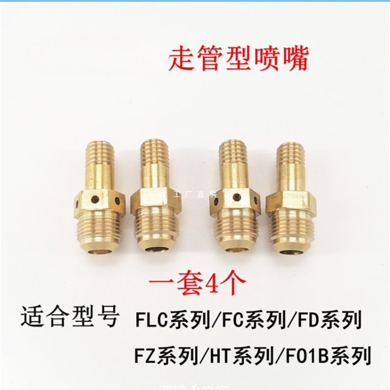 适合方太HT8BE/HL/FZ/FD/JA/HDHA燃气灶改气源喷嘴天然气改液化气