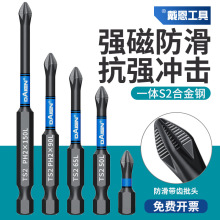 强磁防滑十字批头钨钢高硬度电钻电动螺丝刀电批加长披头套装冲击