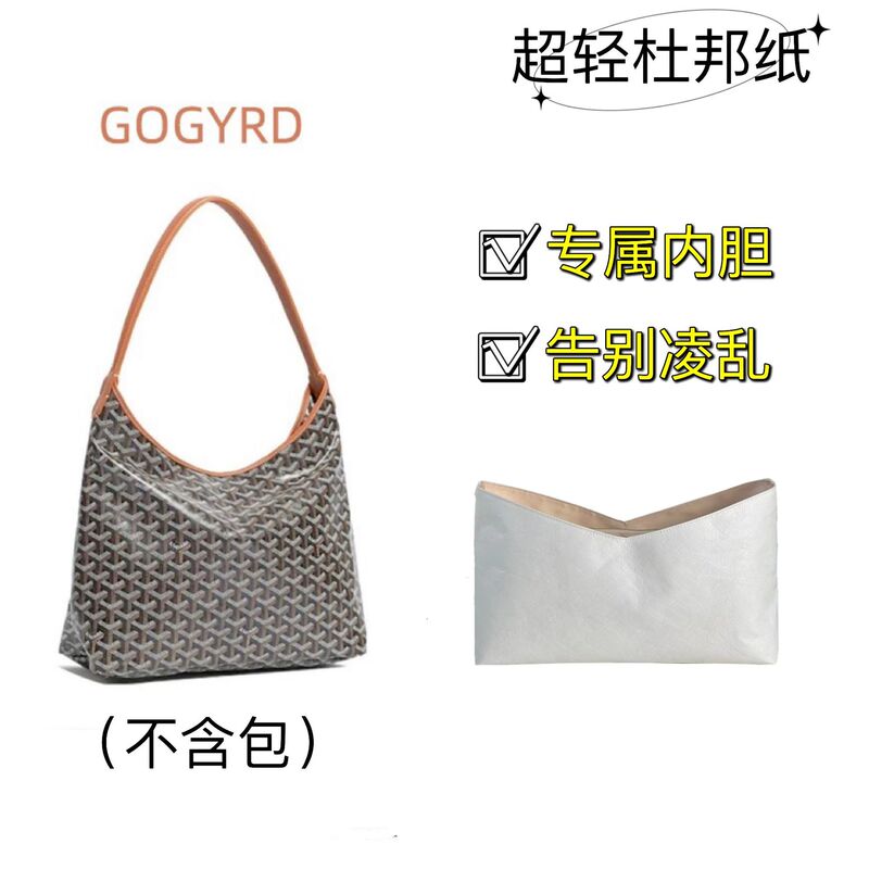 Factory supply suitable for dog tooth hobo underarm bag ultra light DuPont paper liner goyard goya waterproof inner bag Factory supply suitable for dog tooth hobo underarm bag ultra light DuPont paper liner goyard goya waterproof inner bag