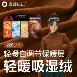 汗布;功能性面料;绒布