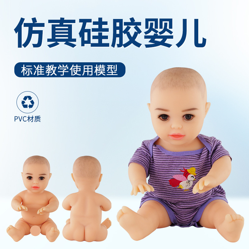 55CM����轺Ӥ��ģ�ͷ�������BBģ�ط���Ӥ���۾��ؽڿɻ��ѧ