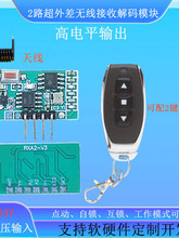 2·�o������ģ�K433���ƽݔ��3.3V-24V��늉��c�����i���i��