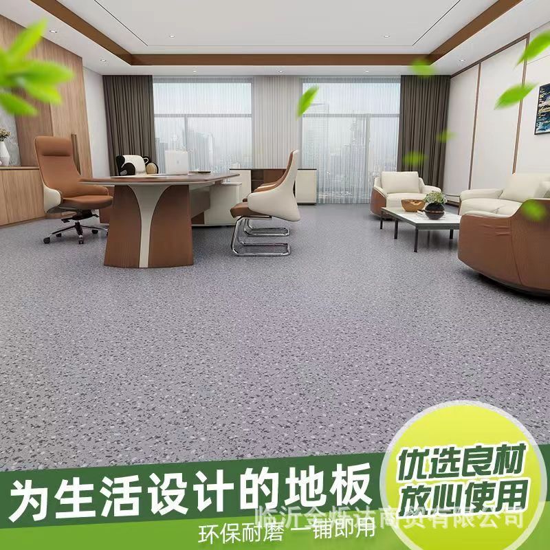 pvc塑胶地板革加厚耐磨防水防滑水泥地直接铺地胶医院地垫地板胶|undefined