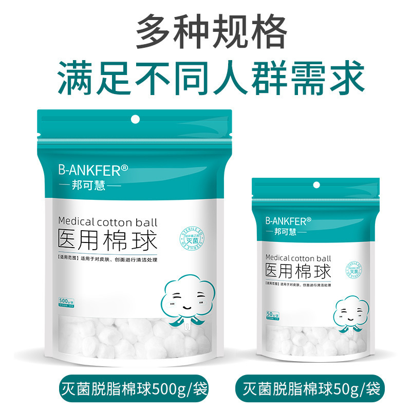 無菌医療用綿球脱脂消毒衛生医薬用アルコール500gをつけて止血します。|undefined