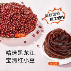 Zhanyi washed red bean paste filling 500g mung bean cake custard egg yolk cake Cantonese snow skin mooncake filling home baking
