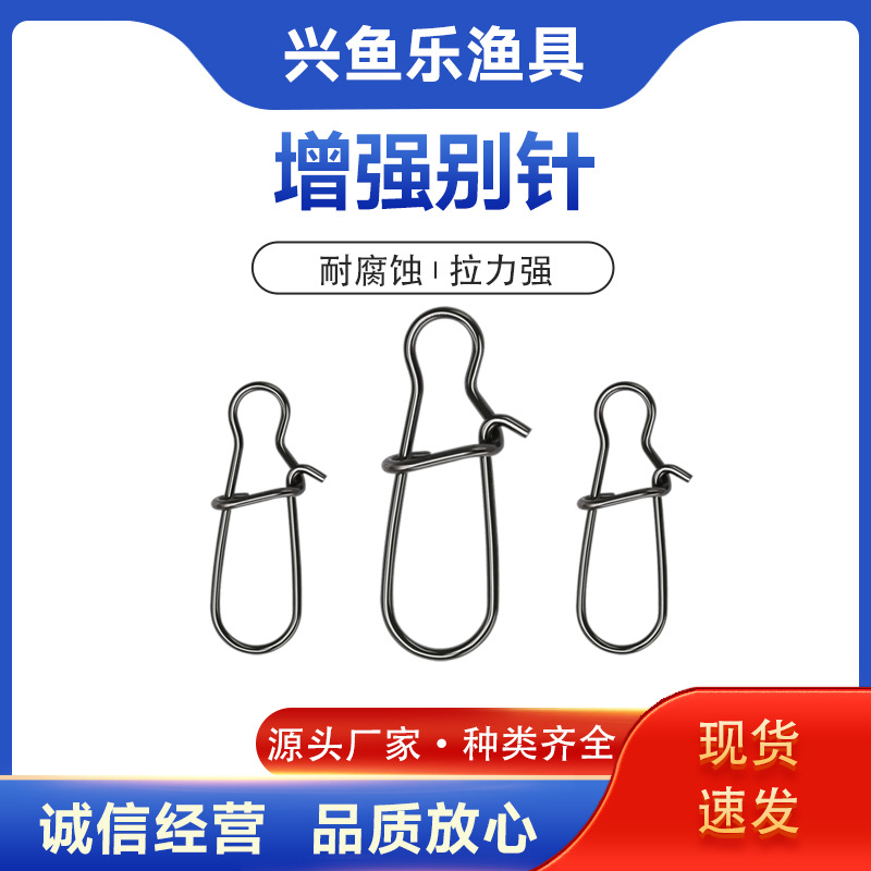 现货白亮渔具别针增强路亚竿连接器不锈钢鱼扣强劲拉力厂家直销