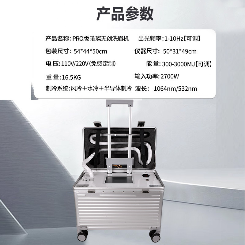 洗眉机无创黑科技便携式洗纹身机大功率美容院专用纹绣璀璨洗眉机|undefined