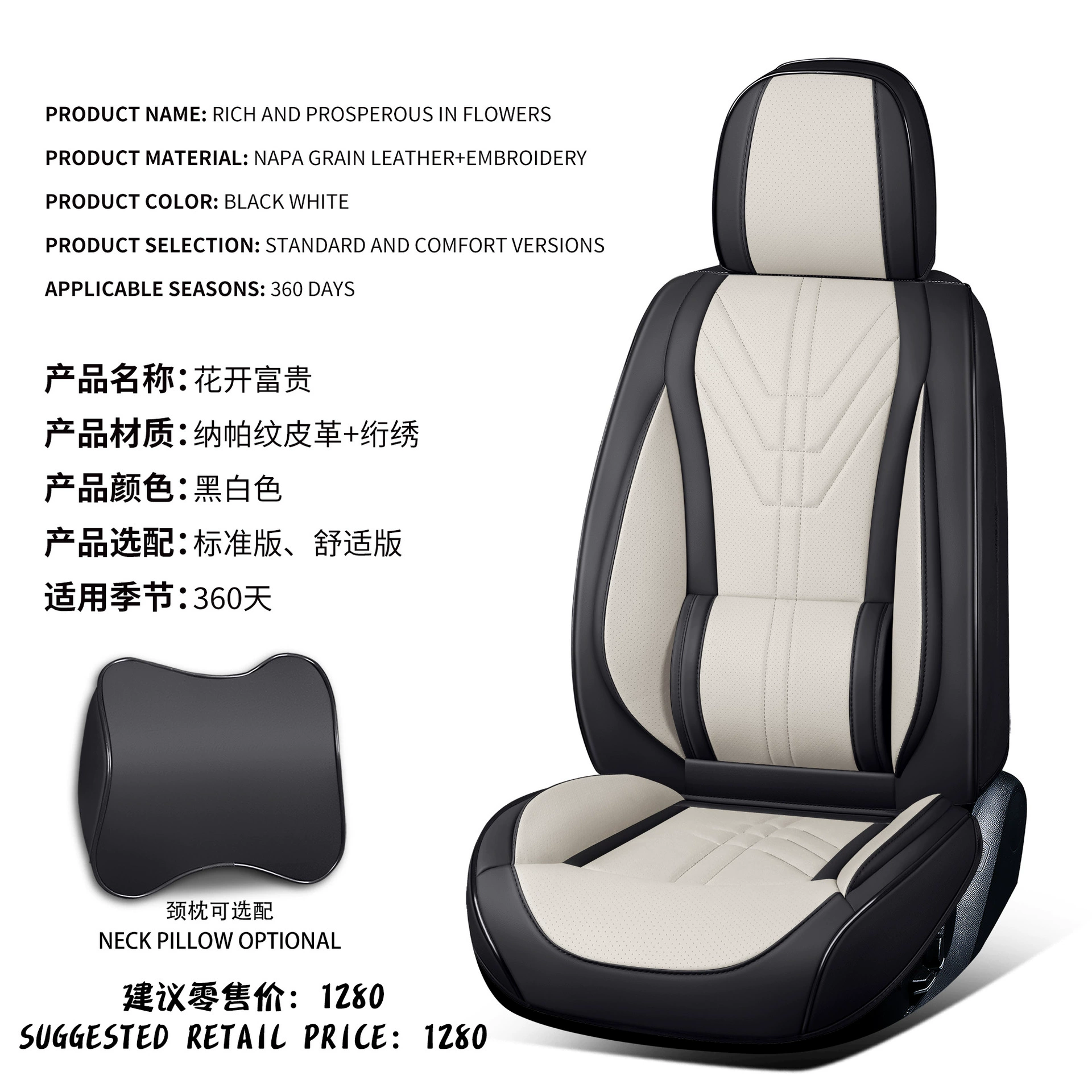 Seat, universal chair, 24 years, new collection