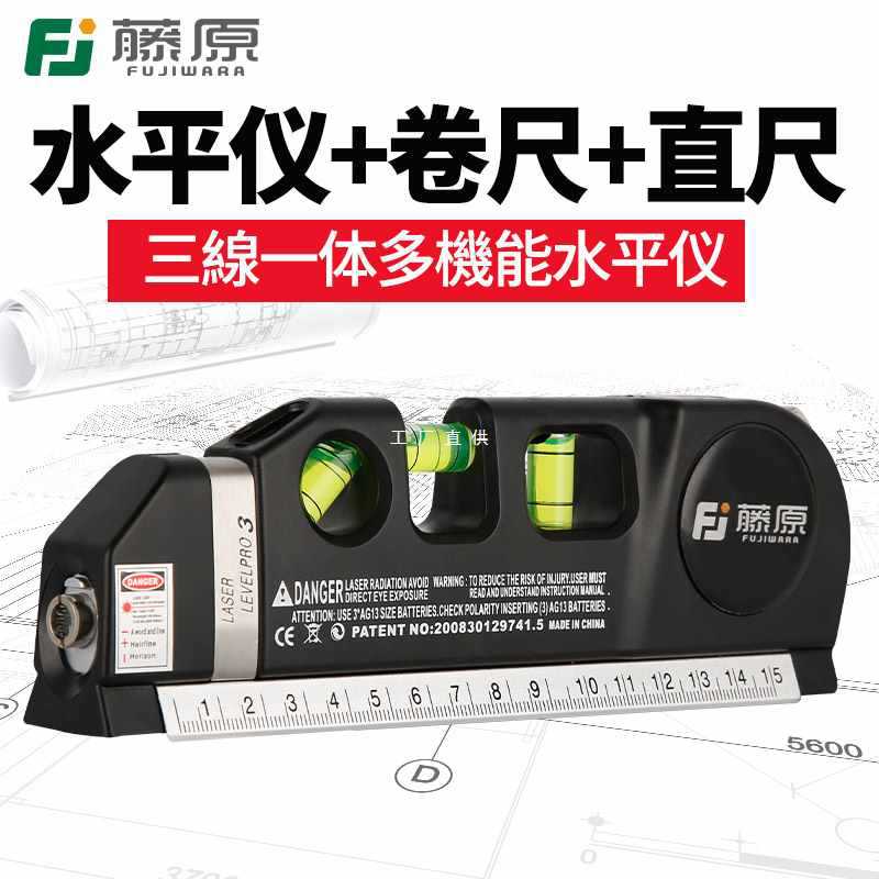 5IJO便携激光水平仪木工打线器水平珠卷尺直尺多功能十字一字投线