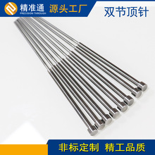 厂家订购塑胶模具配件 顶针司筒 镶针 SKD61托针 顶杆 专业加工