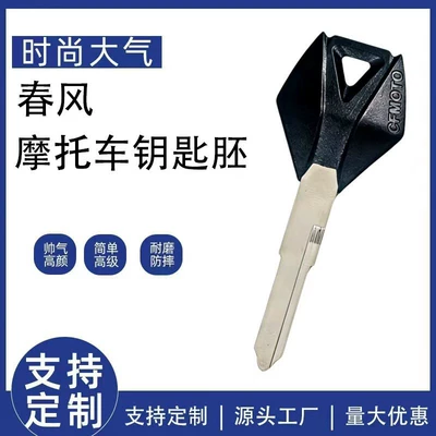 Chunfeng Motorcycle Key Blank Nk150/250Sr400/650Mt Guobin Bike Baboon National Iv Extended Key Blank