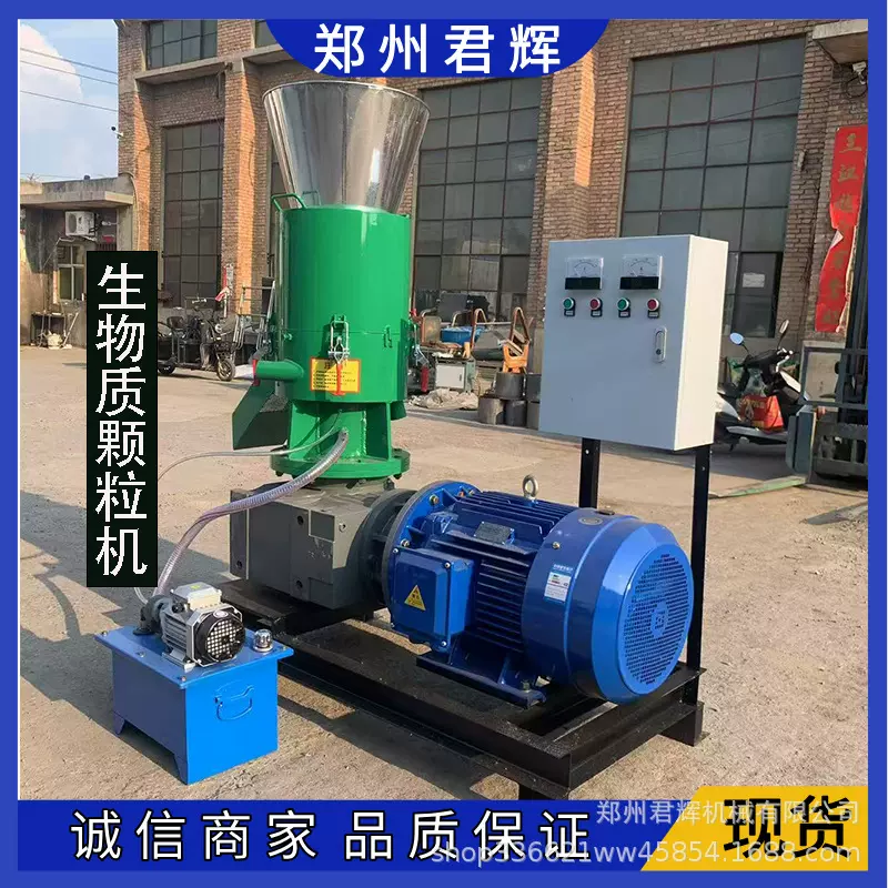 生物质燃烧颗粒机玉米芯锯末小麦秸秆饲料造粒机木屑粉碎机杂粮
