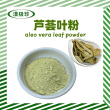 �J�C��Aloe powder ���� ��؛�r�aƷ�J�C�~�� ԭ����ȡ��