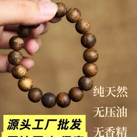 沉香奇楠天然老料手链檀木男女檀香沉香木手串念珠文玩佛珠