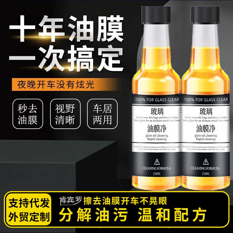 Стеклянная масляная пленка для удаления агента переднего лобового окна чистая стеклянная вода очищает масляную пленку