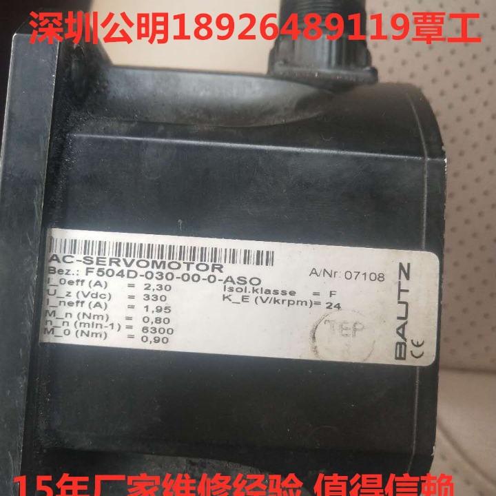 二手宝茨BAUTZ伺服电机M256D-0-NF40/-ONF40-0000-4/5销售维修