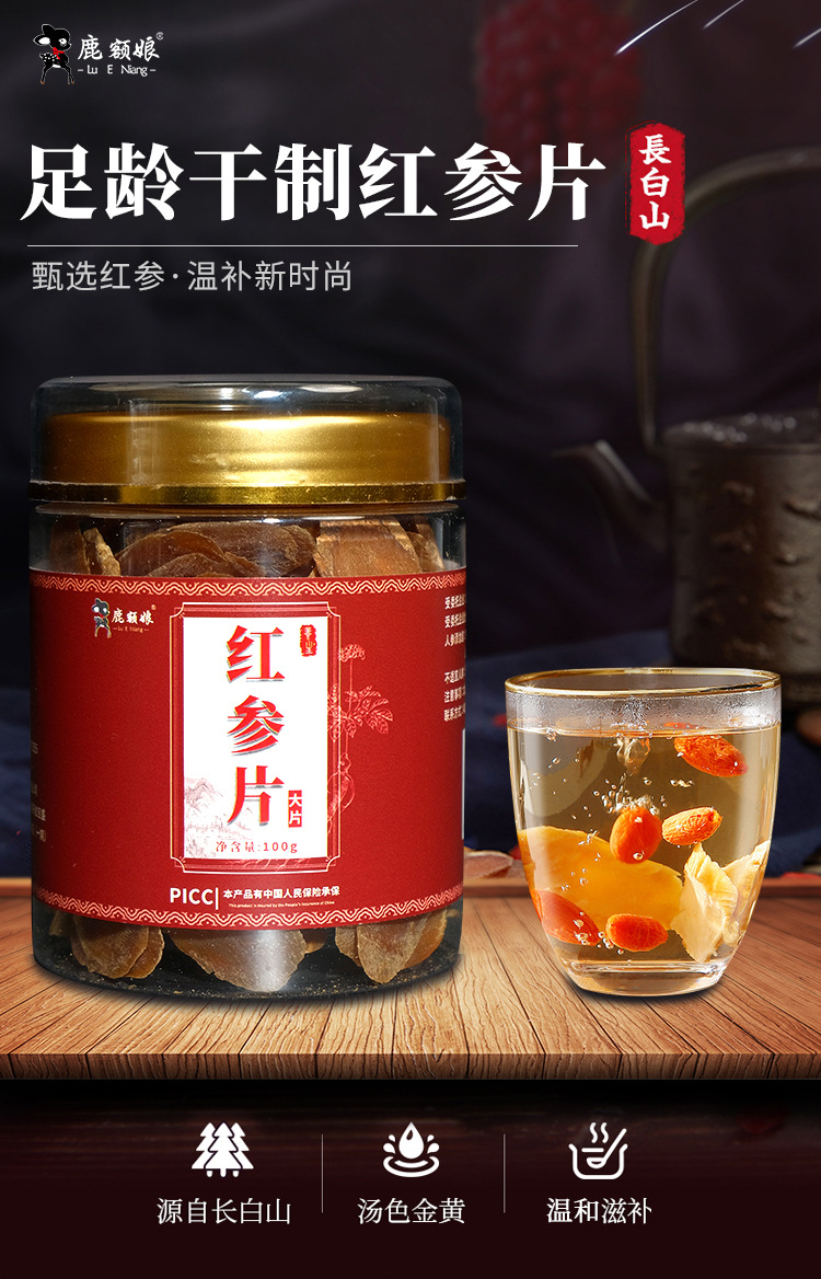 Red Ginseng Large Slices Korean Ginseng Dried Root Slices 100g Changbai Mountain overview