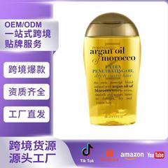 跨境专供 摩洛哥改善毛躁强韧发质垂坠顺滑脆弱开叉护理护发精油