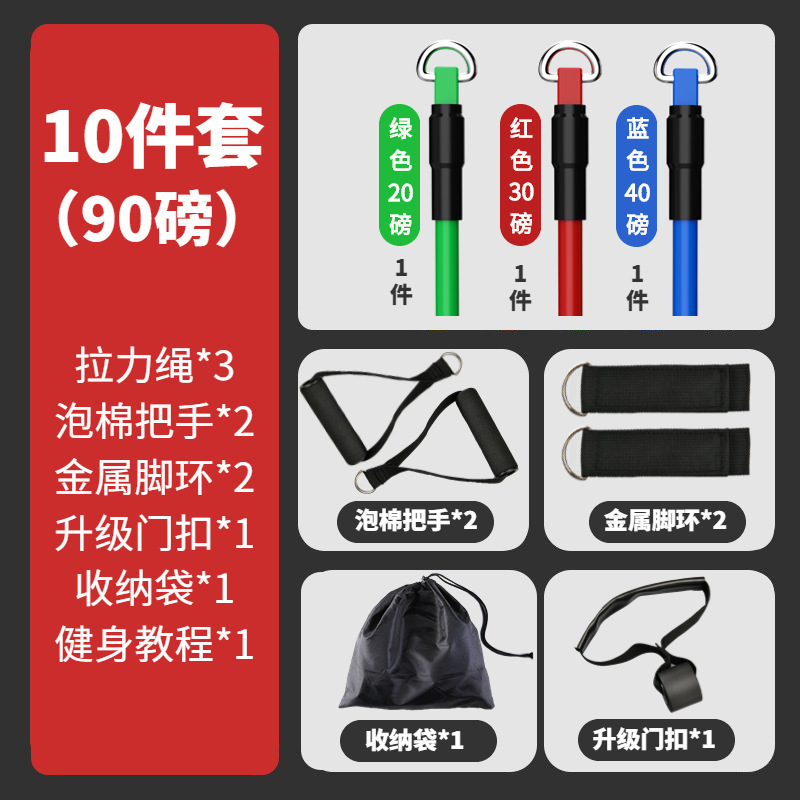 引張りロープフィットネス男弾力帯弾力ロープ家庭用抵抗帯張力器練習背中力胸筋トレーニング器材|undefined