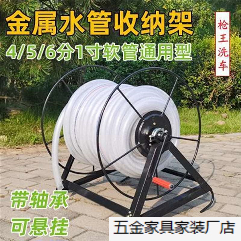 金属水管收纳架打药管洗车管园林水管卷管盘管器带轴承挂钩铁架子