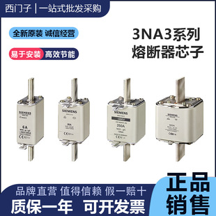 ���T���۔���3NA3832-2C NH00-gG 125A 3NA3836-2C 160A100A80A63