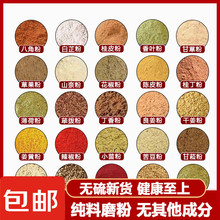 �����Ϸ۽M��250g���N�����{�Ϸ۴��Ϸ۰˽Ƿ۹�Ƥ�����~�۳����l