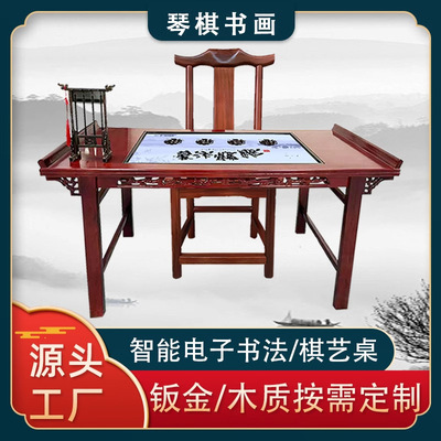 智能电子书法棋艺桌琴棋书画一体机智慧教室触控临摹台智能临摹