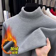 秋冬新款一体绒高领毛衣男纯色休闲加绒加厚打底衫内搭保暖针织衫