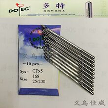 台湾多特 鞋机机针银马168内线机CPX5 CP*5内线机针侧缝机针包邮