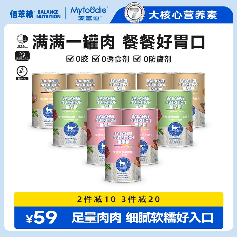 [Кошачий мусс банка 375г Baicui продукция без упаковки с аксессуарами