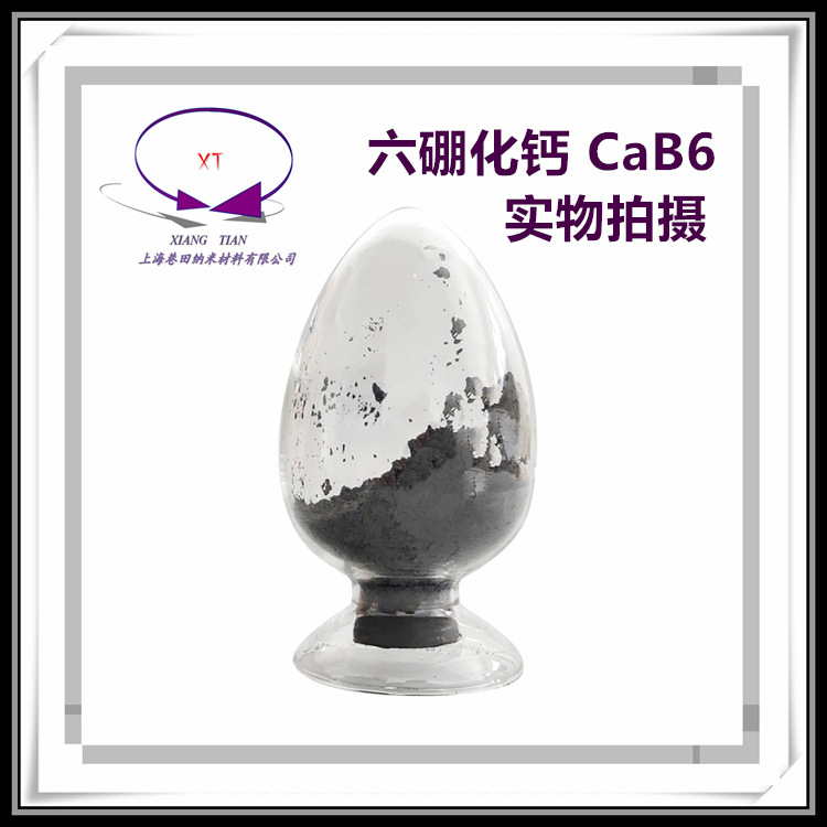六硼化钙粉CaB6超细硼化钙粉高纯六硼化钙规格齐全直接选购粉末