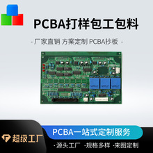 太阳能人体红外感应灯电路板 PCBA集成电路设计开发  线路板生产