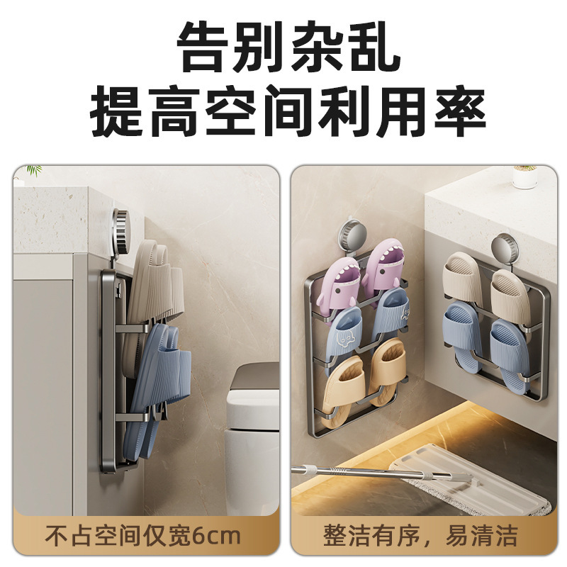 吸盘拖鞋架免打孔浴室卫生间多层放拖鞋置物架厕所壁挂收纳沥水架|undefined