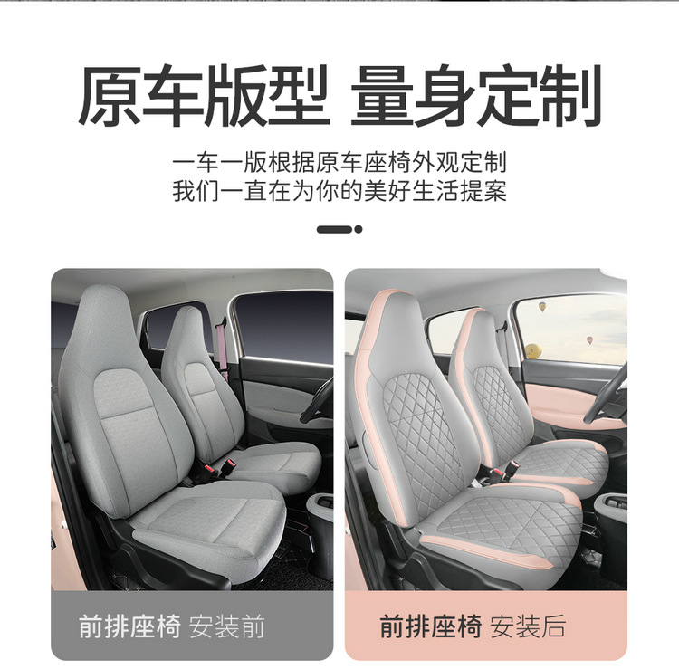 Leapmotor T03 Seat Cover, Four Seasons Full Set