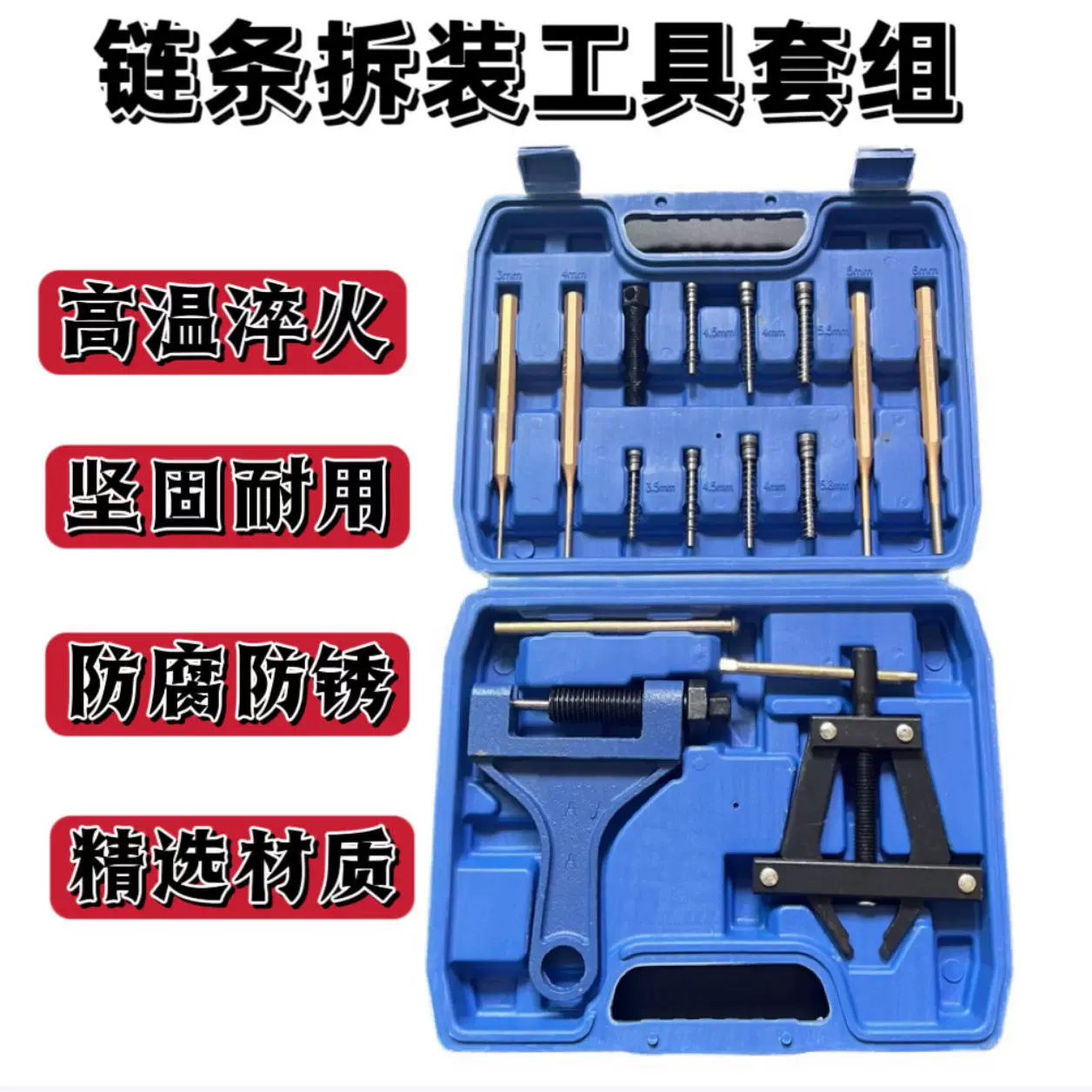 拆链器紧链器截链器收割机链条专用拆卸工具摩托车钳式链条卸链器