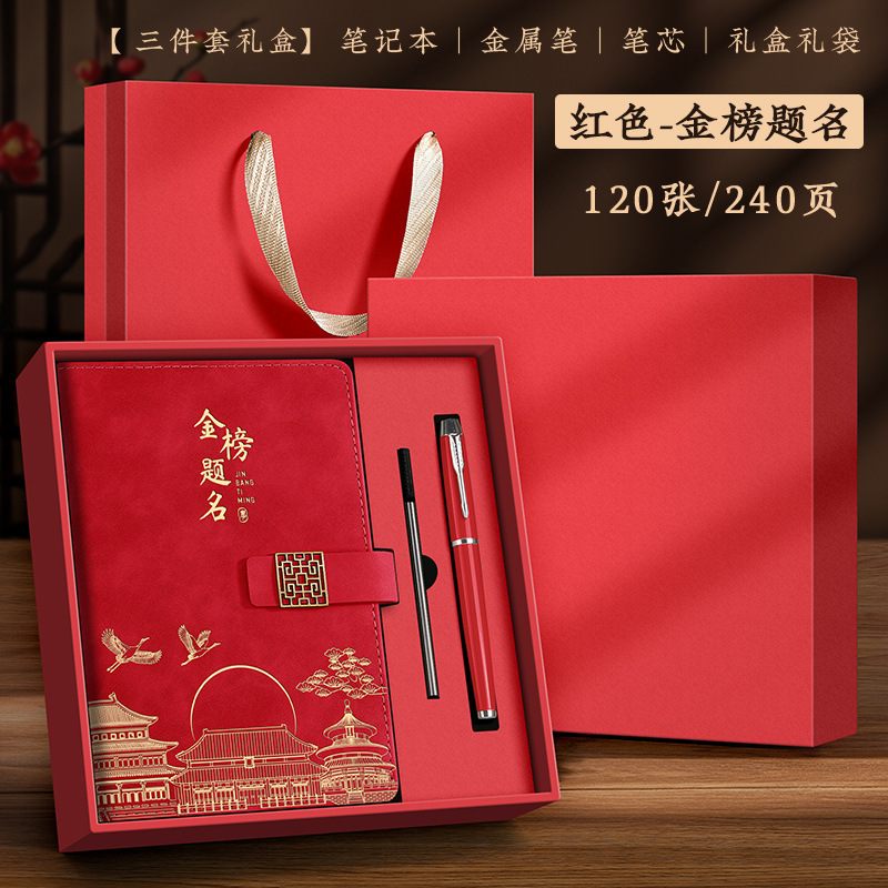 教师节笔记本礼盒套装定制A5难忘师恩谢师礼送老师可印logo图案|undefined