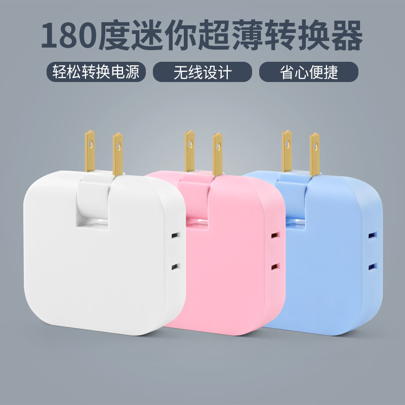 USB插座纯铜充电转换器旋转超薄靠墙拓展插头多功能180度一件代发