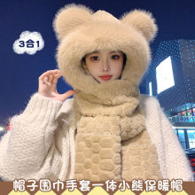 爆款帽子围巾手套一体三件套可爱加厚毛绒防风连帽三合一保暖神器