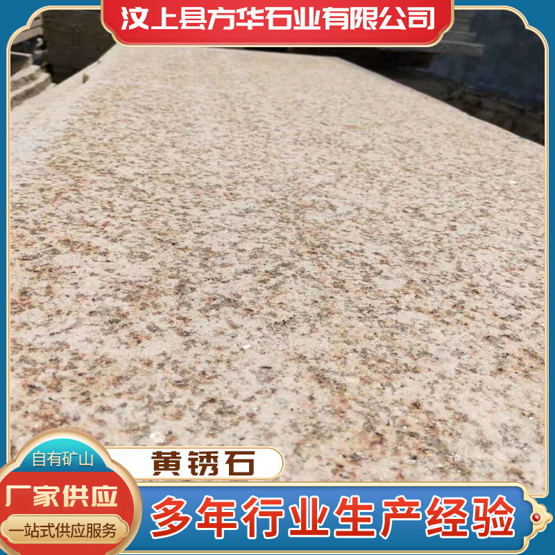 Granite Yellow Rust Stone Fire-Polished Villa Exterior Dry-Hanging Stone Park Steps Road Paving Stone Golden Hemp