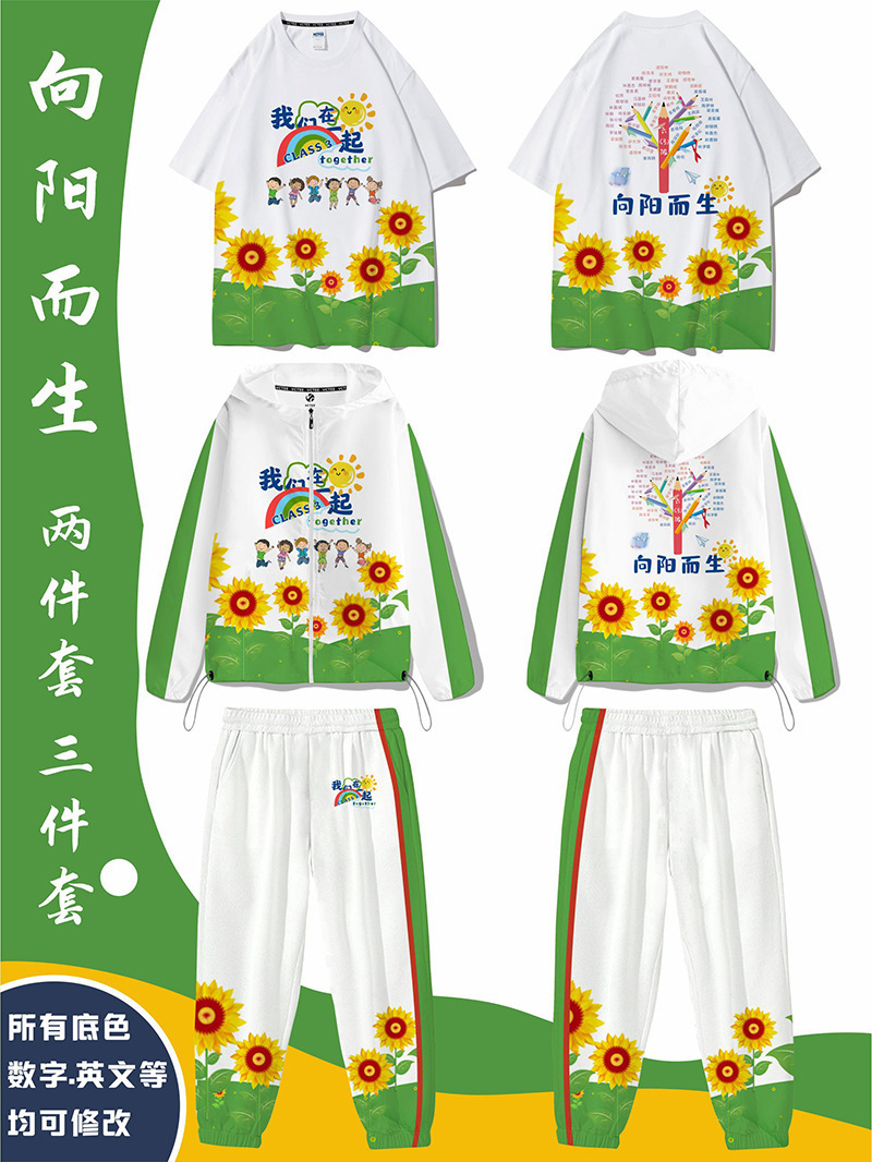 태양을 향해 태어나 빛을 향해 나아가다