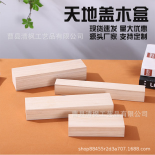 In-Stock Incense Stick Box Wooden Box Rectangular Wooden Box Multi-Specification Lid Wooden Box Rectangular Flat Wooden Box Gift Box