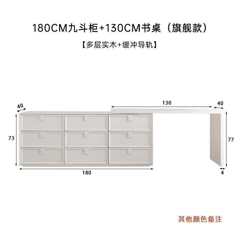180 9단 서랍장 + 130cm 화장대 수납식 모델