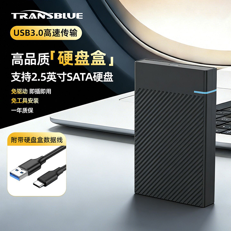 Factory direct supply, wholesale available 2.5inch SATA mobile hard drive enclosure 7/9.5mm for laptop SSD and HDD Factory direct supply, wholesale available 2.5inch SATA mobile hard drive enclosure 7/9.5mm for laptop SSD and HDD