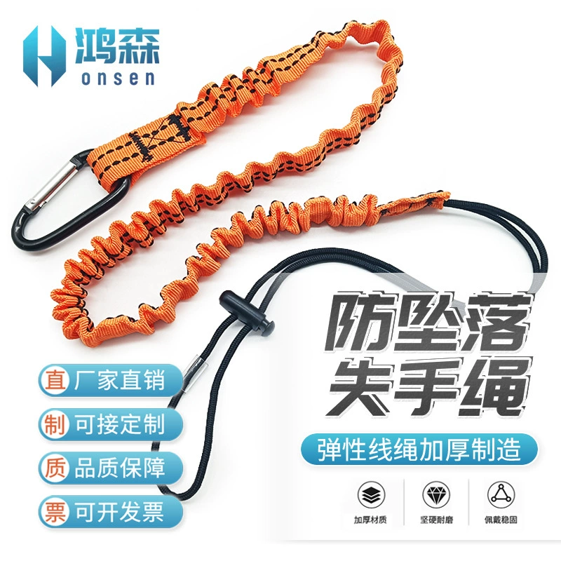 Высотные рабочие инструменты, анти-потерянная веревка, предотвращающая падение, потерянная веревка, страховочная веревка, телескопический эластичный буфер
