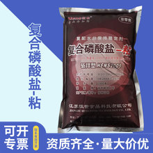 复合磷酸盐粘弹脆嫰食品级保水剂肉制品面制品恒世复合磷酸盐