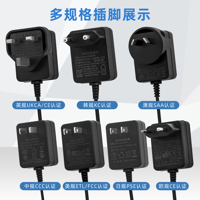 12v1a電源アダプタceヨーロッパ規格5v2a中3c認証kc充電器美規格9v1a電源アダプタ|undefined