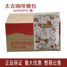 太古taiko金黃咖啡調糖 太古咖啡糖包黃金糖赤砂糖咖啡奶茶原料