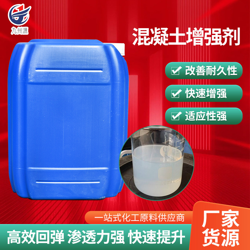 Concrete Enhancer, Cement Floor Sanding Treatment, Cement Penetration Crystallization Waterproof Coating, Concrete Enhancer Concrete Enhancer, Cement Floor Sanding Treatment, Cement Penetration Crystallization Waterproof Coating, Concrete Enhancer