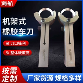 车刀;刀具配附件;机用锯片